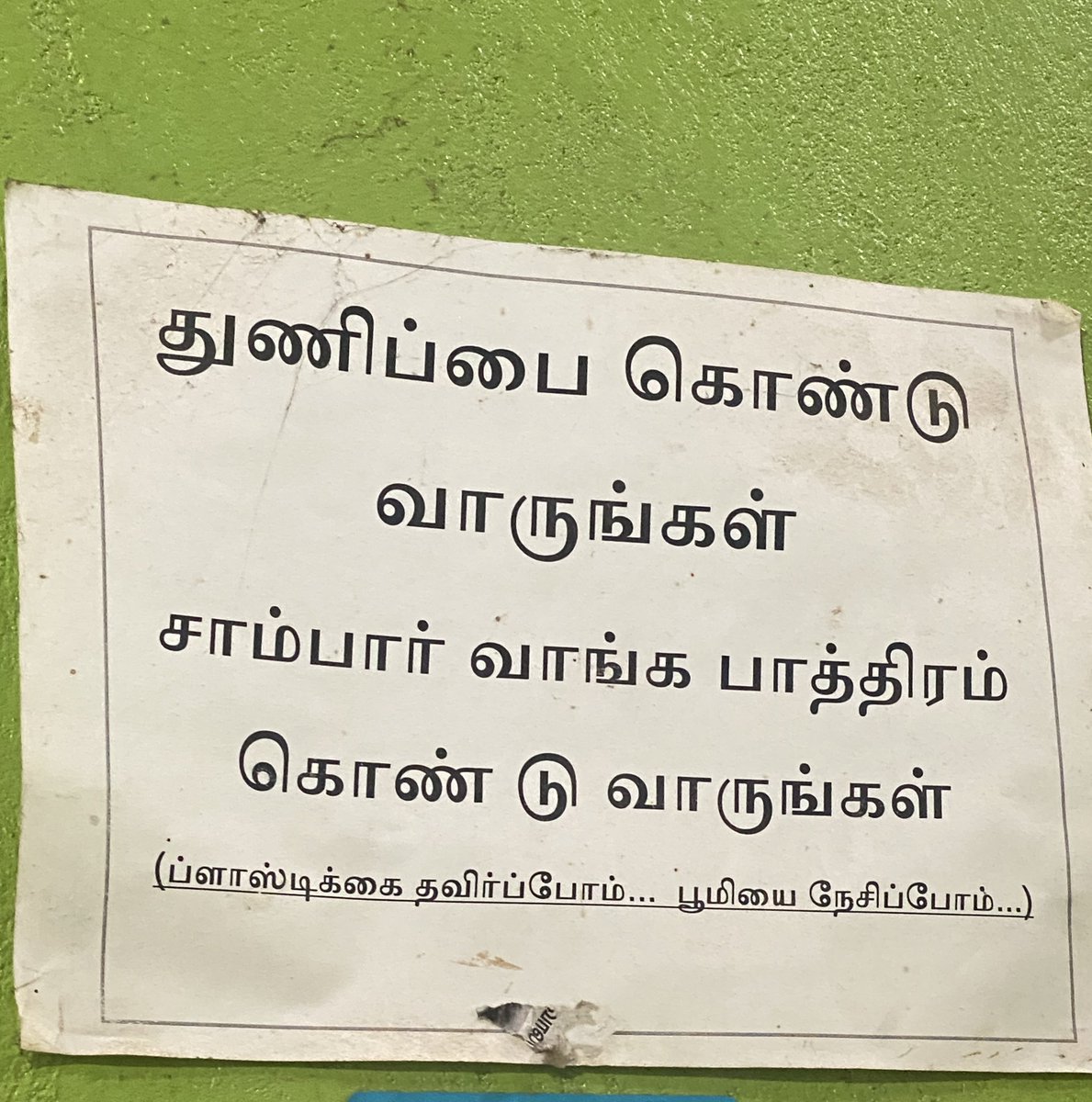 சரி