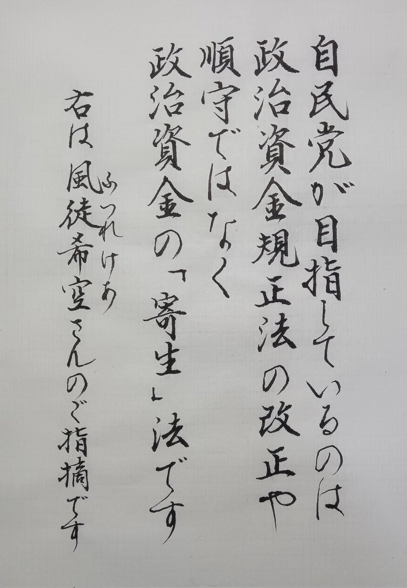 ショック・ドクトリン
この言葉が分かる人は　
政治に関心がある方だろうか

まつりドクトリン
こちらを知ってる方は
財務省解体派？

政治に関心を持って
より良い生活を手に入れませんか？
#自民党は悪事のケジメをつける時
国民に金を回せ✊
財務省を倒そう✊
#消費税廃止が最高の経済対策