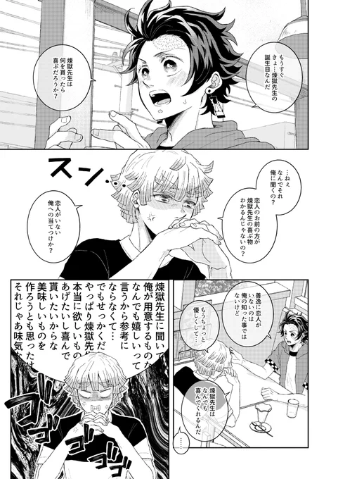 🔥さん今年も誕生日おめでとう!!
🔥🎴もうちょい続きそのうち描きたい 