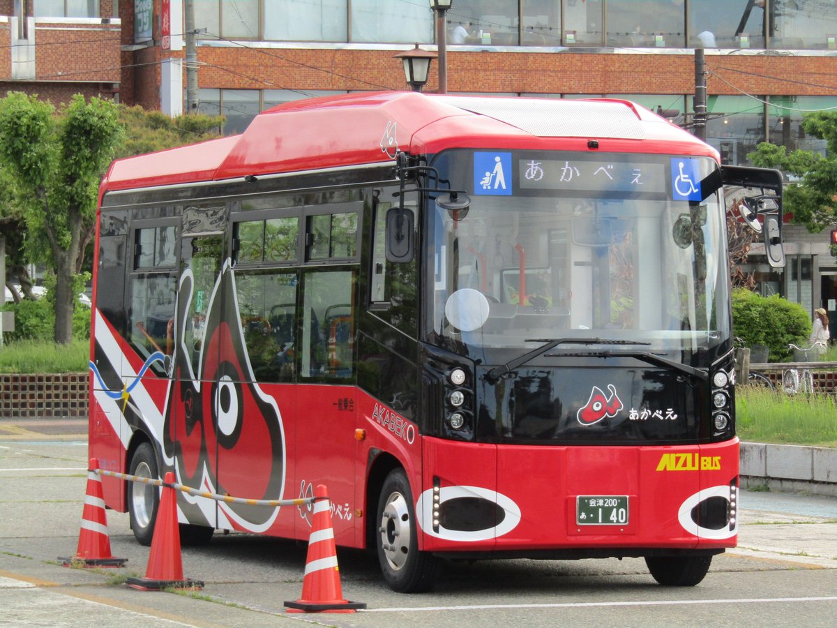 5/8 まちなか周遊バス あかべぇ 会津バス 若松営業所 会津200あ140