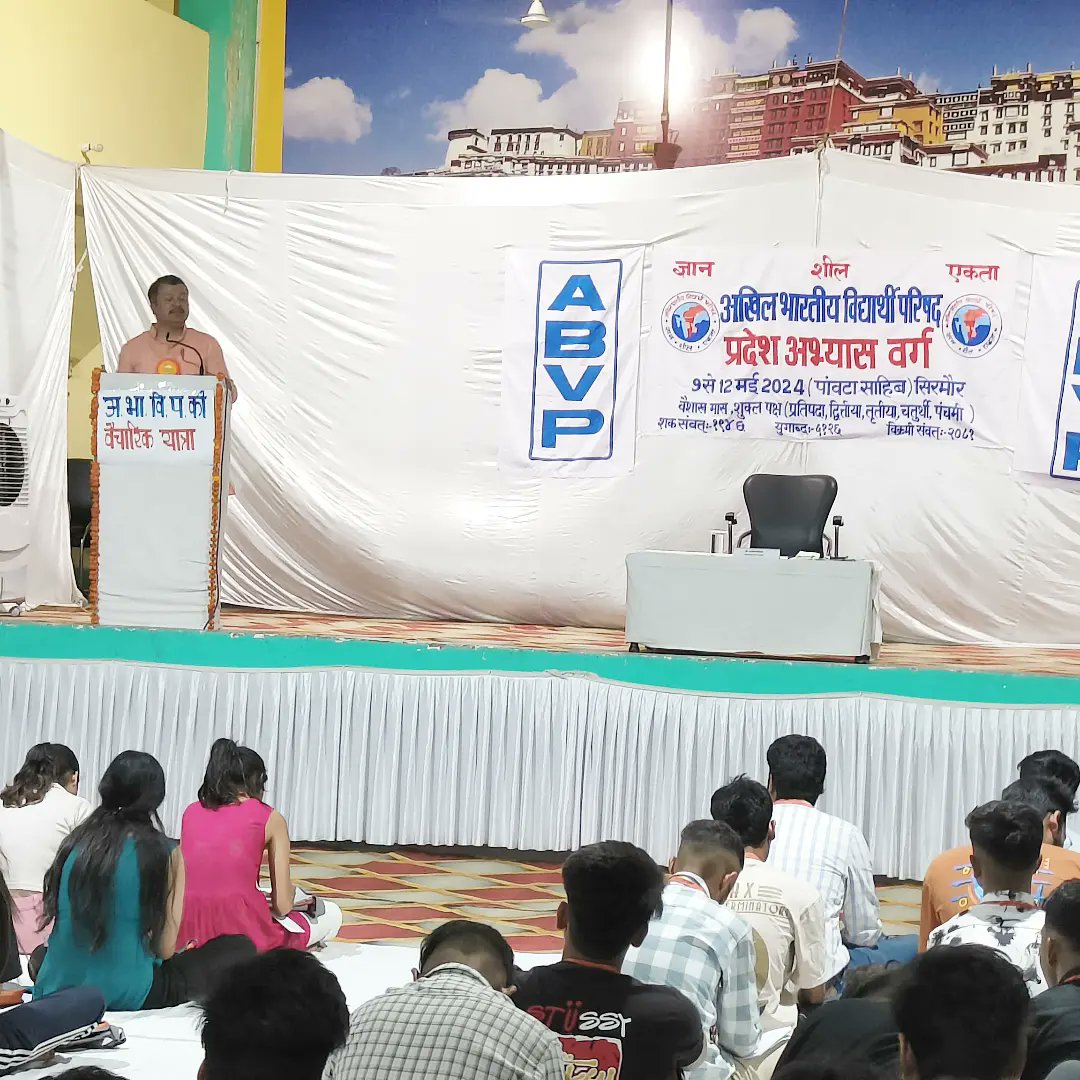 प्रदेश अभ्यास वर्ग के दूसरे सत्र “अभाविप की वैचारिक यात्रा व इतिहास विकास” में राष्ट्रीय संगठन मंत्री श्री @AshishSainram ने कार्यकर्ताओं का मार्गदर्शन किया।