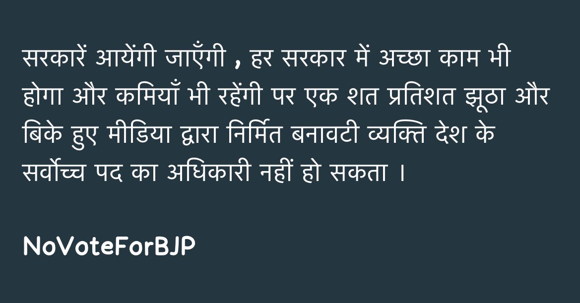 PranavS_21's tweet image. #NoVote4BJP 

#NoVoteForModi