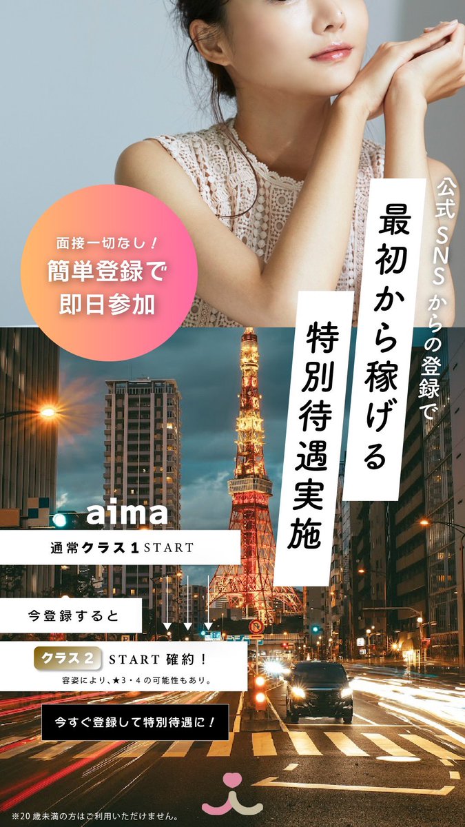 公式】aima（アイマ） (@aima_official1) / X 