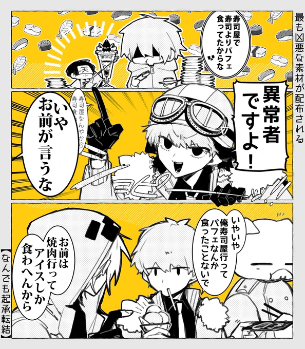 おまいう詭弁のターンでいつも嬉々としているなあこの人 