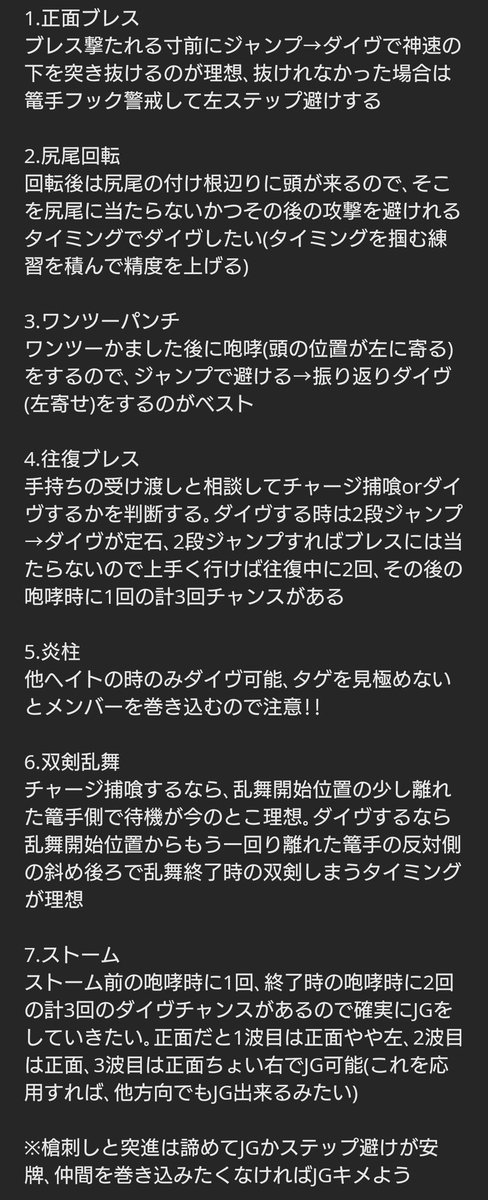 💟🦎ダイヴチャンスをまとめてたら夜が更けてた､勉強はまた明日(  ˊ꒳ˋ ) ᐝ