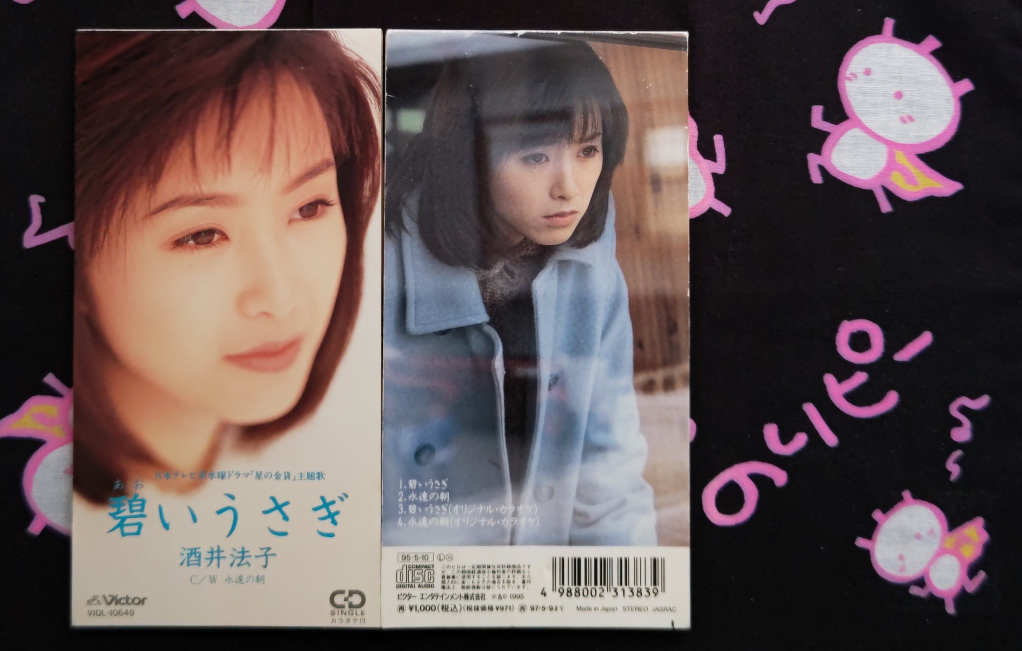 酒井法子さんグッズ④ 酒井法子CD「Blue Wind NORIKO Part IV ブルー・ウインドの通販