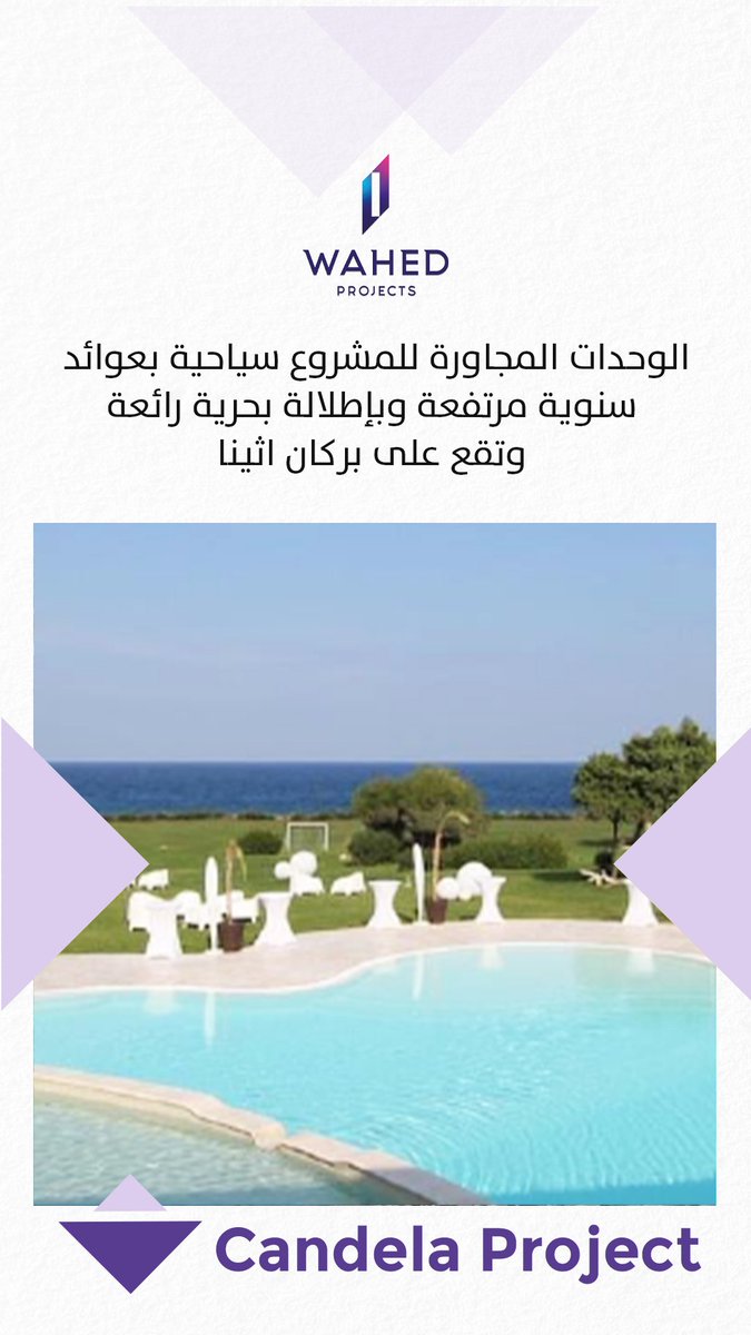 .
الوحدات المجاورة للمشروع سياحية بعوائد سنوية مرتفعة وبإطلالة بحرية رائعة تقع على بركان اثينا💥
.
.
.
Listed on LBank exchange 💥

#cryptocurrency #WAHEDprojects #WAHEDcoin #airdrop ⁦#BlockchainTechnology 
#Blockchain #sucsess #achieve #Investments