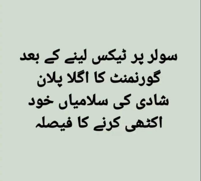 Ab kro bat..