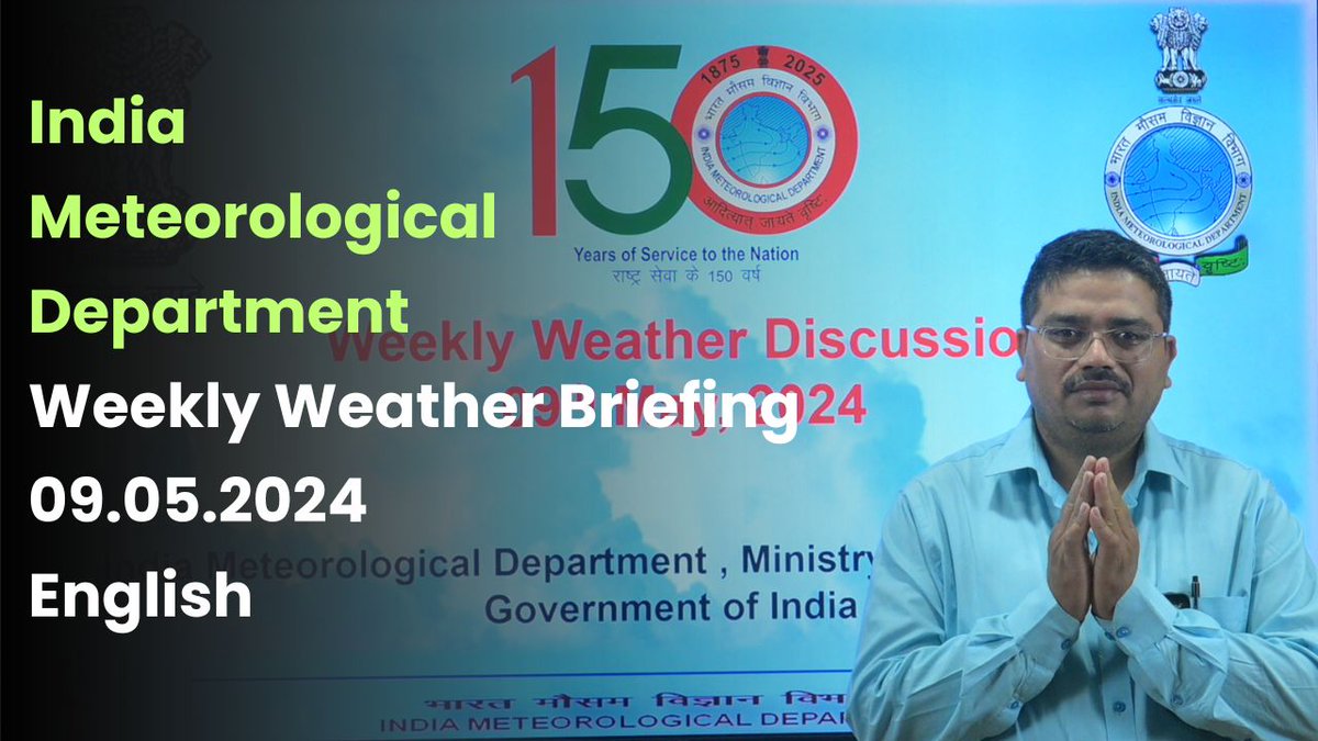 Weekly Weather Briefing English (09.05.2024) YouTube : youtu.be/UOMv34OWLRg Facebook : fb.watch/rYFwOvLC6M/ #Heatwave #Weatherupdate #HeatwaveAlert #RainfallAlert @moesgoi @DDNewslive @ndmaindia @airnewsalerts