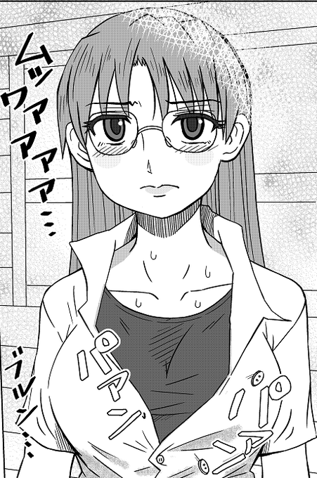 ドカ食いダイスキ! みずはらさん