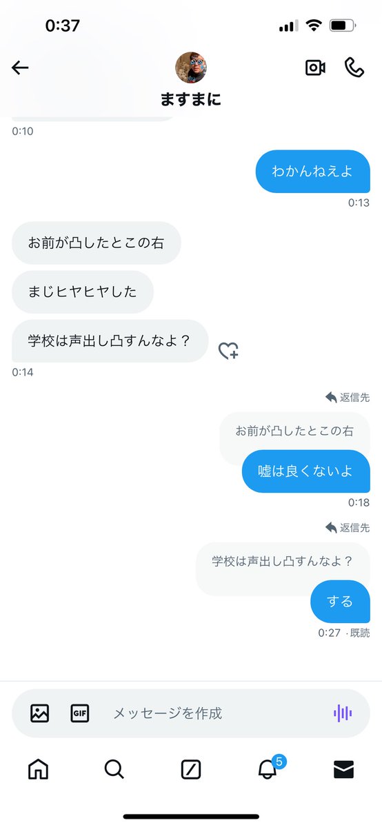 ほんとぉ？