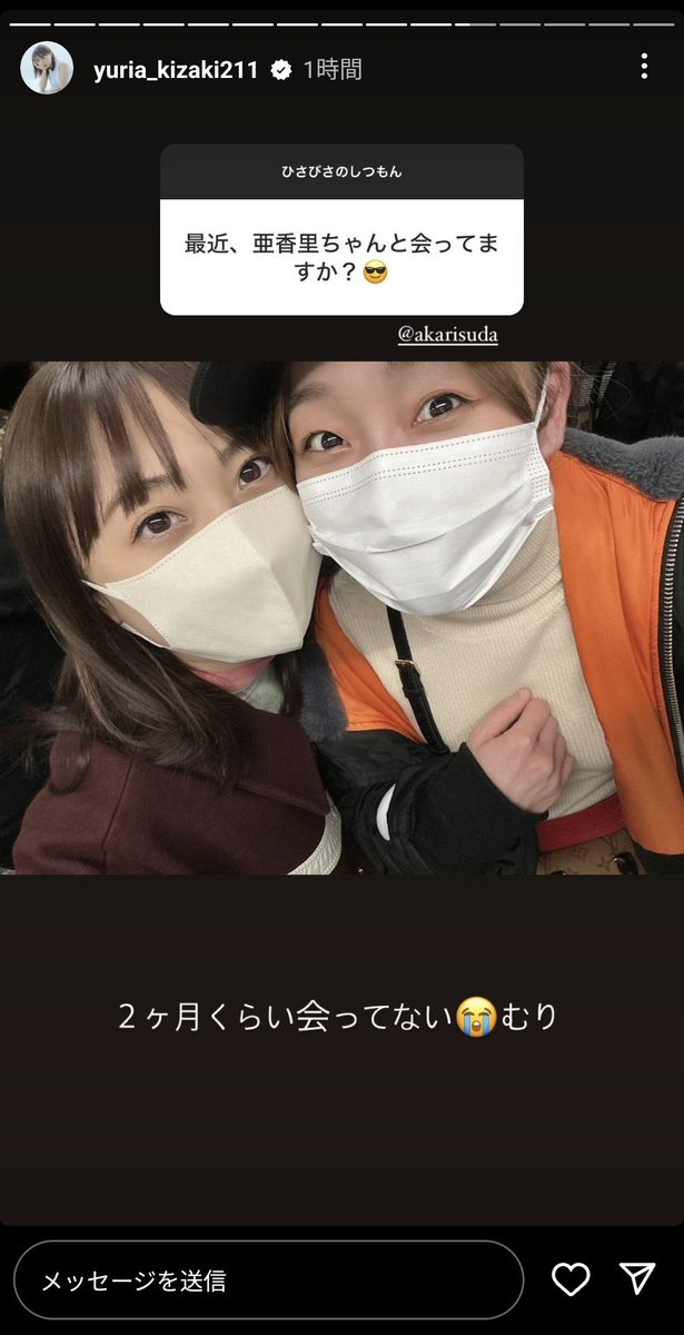 木﨑ゆりあちゃんInstagram Stories
instagram.com/yuria_kizaki21…