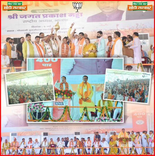 कामयाबी हासिल करने के लिए जीत का जज्बा जरूरी होता है। जो हर भाजपाई में है,
घर घर केसरिया लहराना है , बाँदा में फिर भाजपा को लाना है
