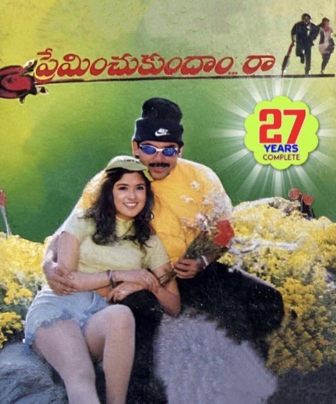 #27YrsOfBBప్రేమించుకుందాంరా 

@VenkyMama 
#ANJALAZAVERI 
#REALSTARSriHari 
@JayanthParanji 
@SBDaggubati 
@ManiSharmaMusic 
@SureshProdns 
@adityamusic