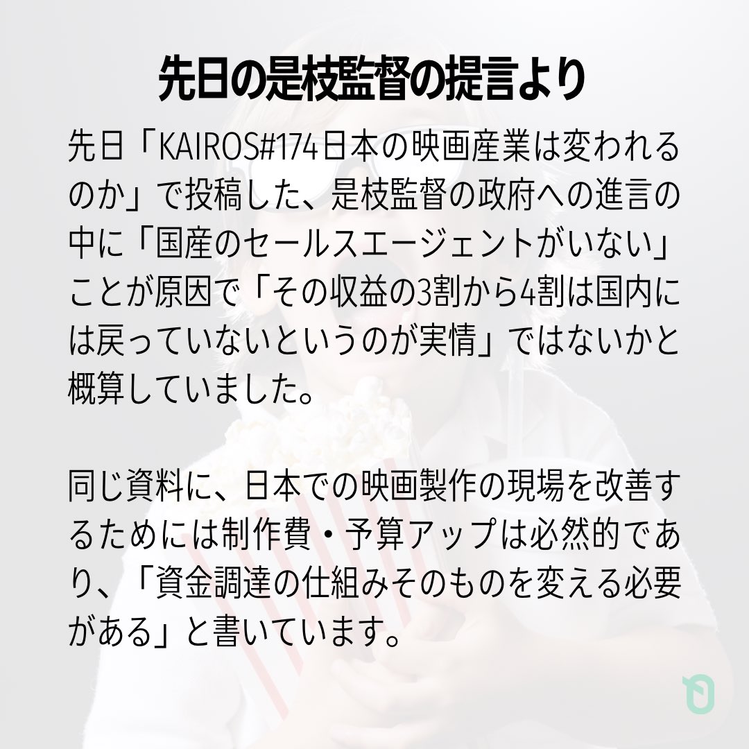 KAIROS👼 tweet media