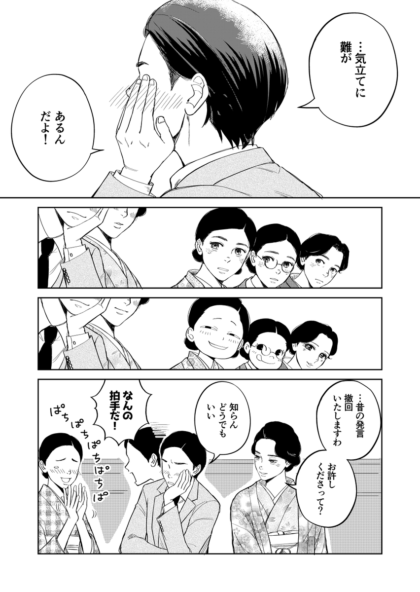虎に翼・大学時代のある日の空想です
もっと6人を見たかったな… 

#トラつば絵 