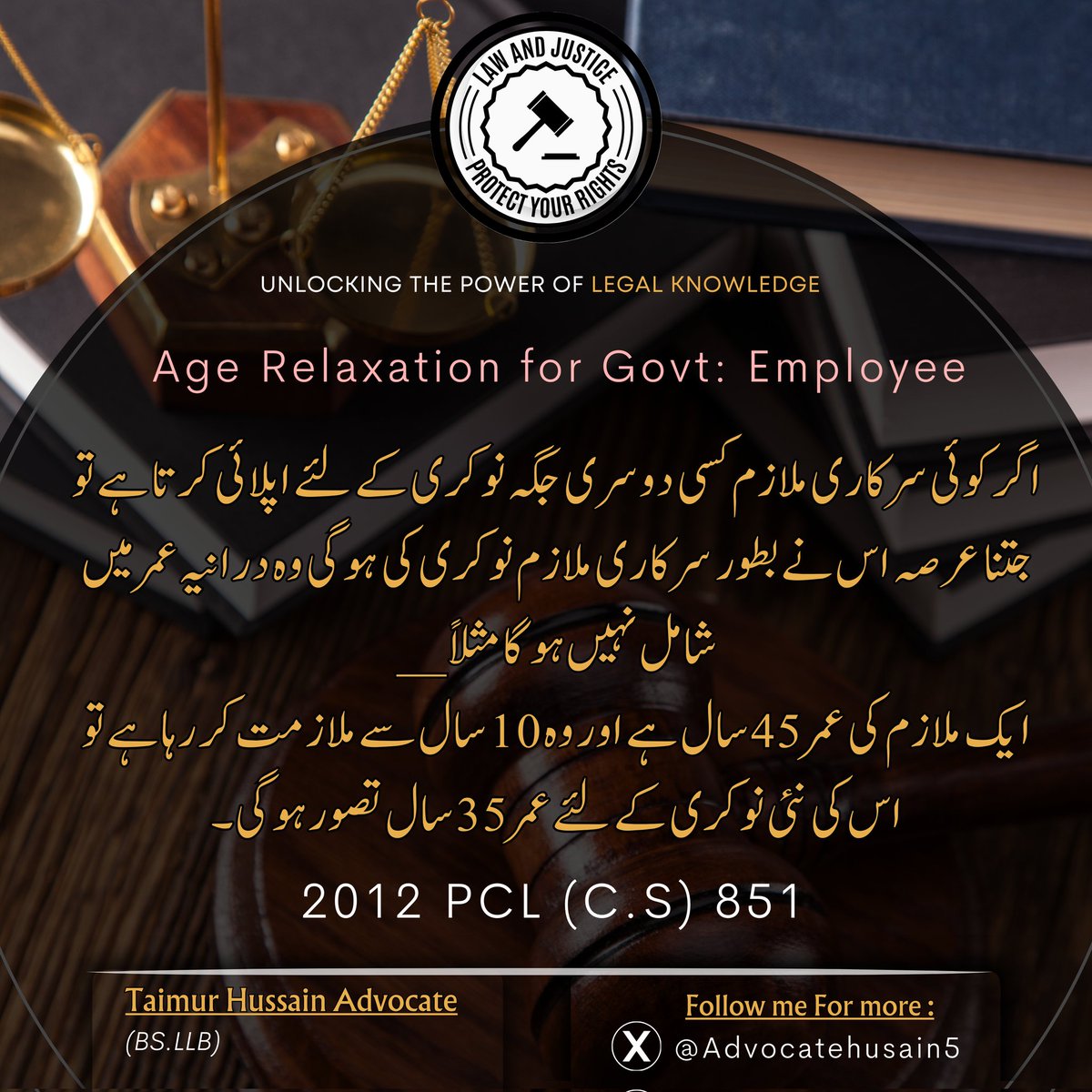 Age Relaxation for government Employee ..! 
#governmentservant #serviceslaw
#newjobs