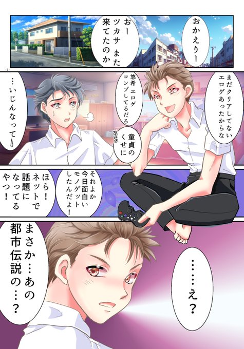 【5/10新発売】悪魔のアプリで女体化した俺が発情中
https://t.co/qfAmAIP7Yf
ゆったん@yuttan44111さんによるフルカラー37ページのTSF漫画です! 