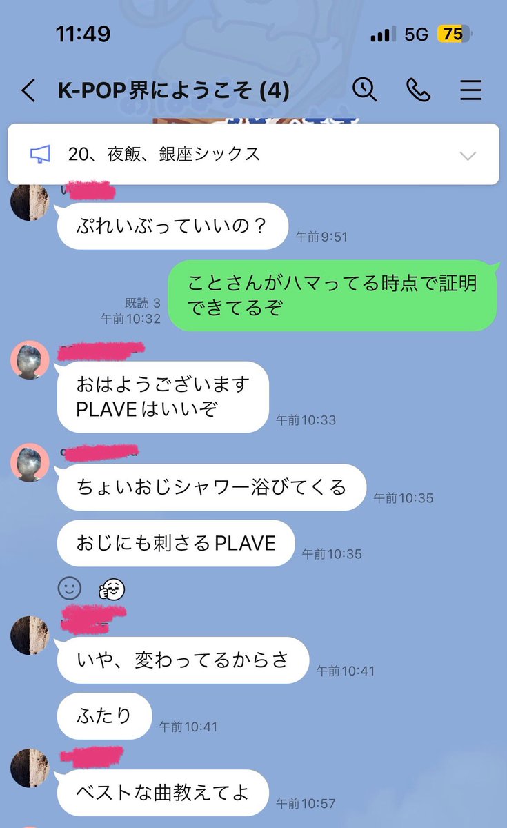 知り合いのおじさんを無事プリ化させることができました
プレイブ홍보대사です