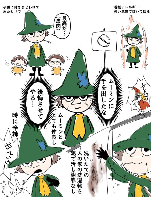 スナフキンのゲームとても楽しかったのでオススメしたい
スナフキン熱出ちゃう 