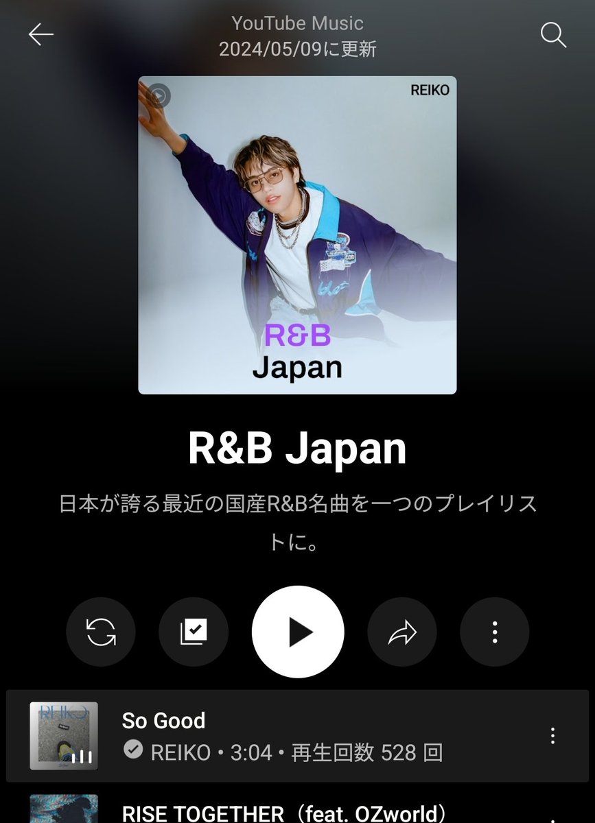 YouTube Musicでいくつものプレイリストに入ってるのもすごいし、このプレイリストのカバーになってるのもほんとすごい。
「日本が誇る」「名曲」ですよ！
YouTube Musicさんもお目が高い（何様）
#REIKO #REIKO_SoGood