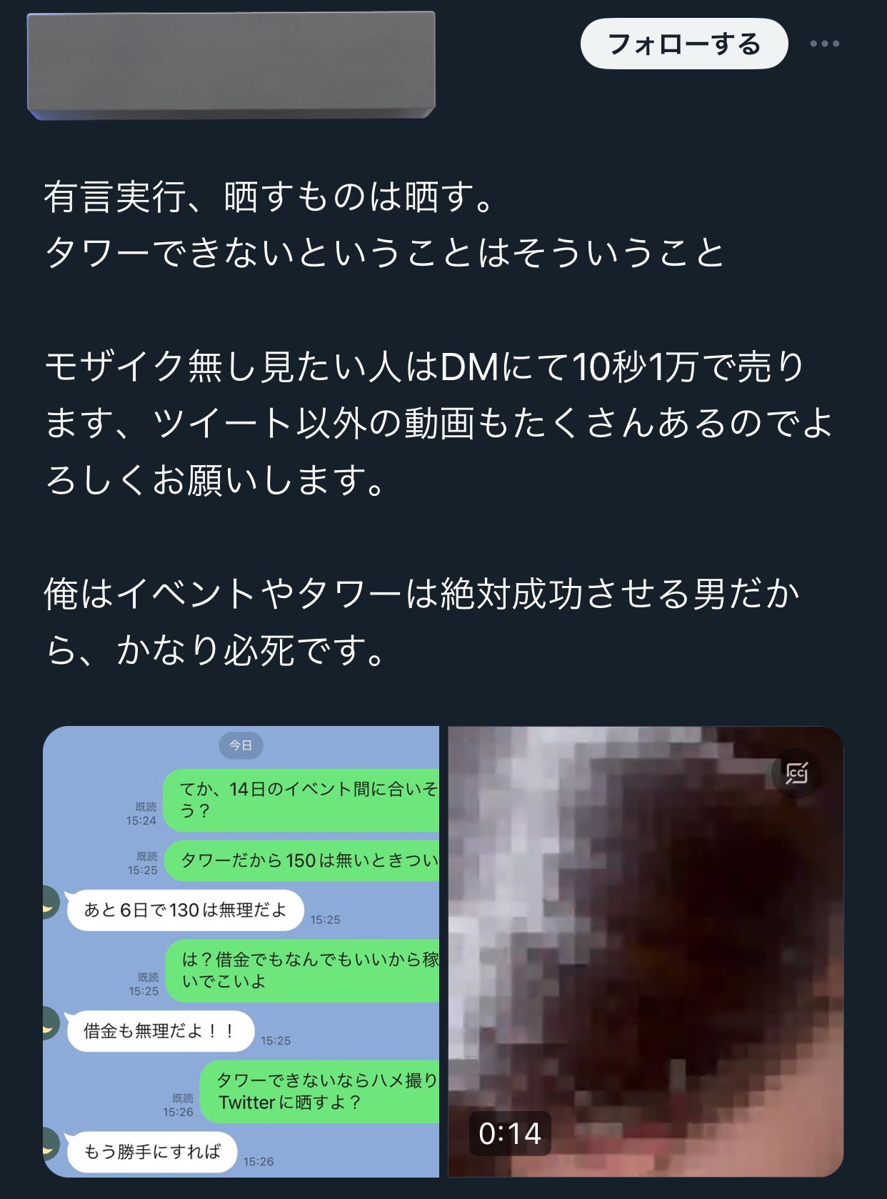 プリンスこうや👑💕 on X: 『とにかく炎上させればいい』 みたいなホストたまにいるけど  知名度、○○で見た人、とかしょーもないメリットばかりに囚われてデメリットまで考えられてないのうける。 これリベンジポルノ案件だから、個人とグループ、通報するの  ...