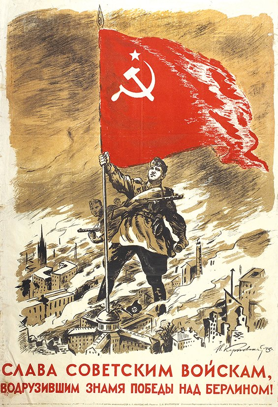 Happy Victory Day
Death to Fascism
