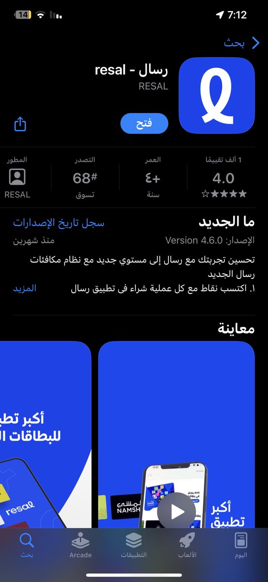 @abosaad9950 @AlinmaBankSA @resal_me موقع رسال