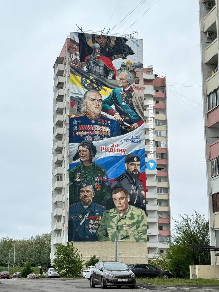 This is a “Victory” mural in -#Rostov-on-Don, south Russia. On top it features medieval prince A. Nevsky, 18th century military commander Suvorov and the WW2 general Zhukov. Below it features 4 Russian warlords of occupied Donbas in east Ukraine - in reality, war criminals.