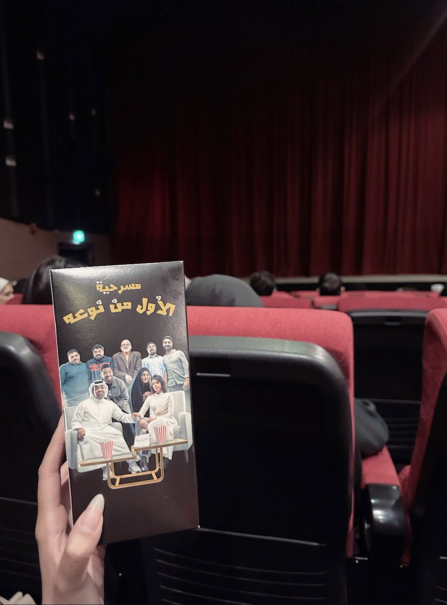 📍مسرحية الأول من نوعه 😍🔥