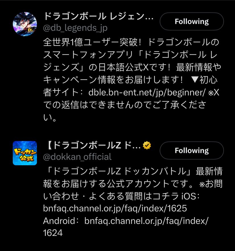 Of course Twitter follows don’t mean anything at all when it comes to legal matters, but it is at least interesting that DBSDV already follows Dokkan and Legends (SDBH only follows Dokkan). Probably just means they’ll cross-promote on Twitter.