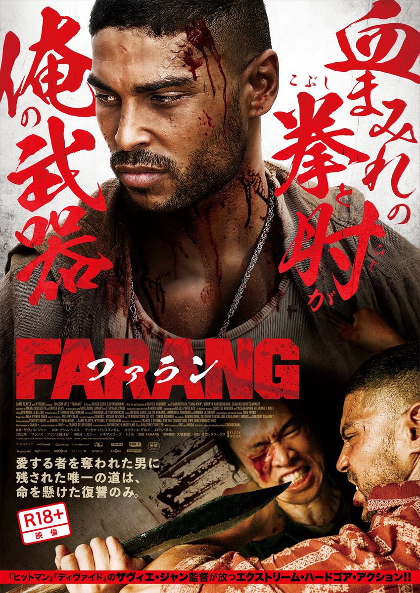 Japanese poster artwork is the best!
#Farang #Mayhem #movieposter #XavierGens #ActionMovie #ElevatorFight
