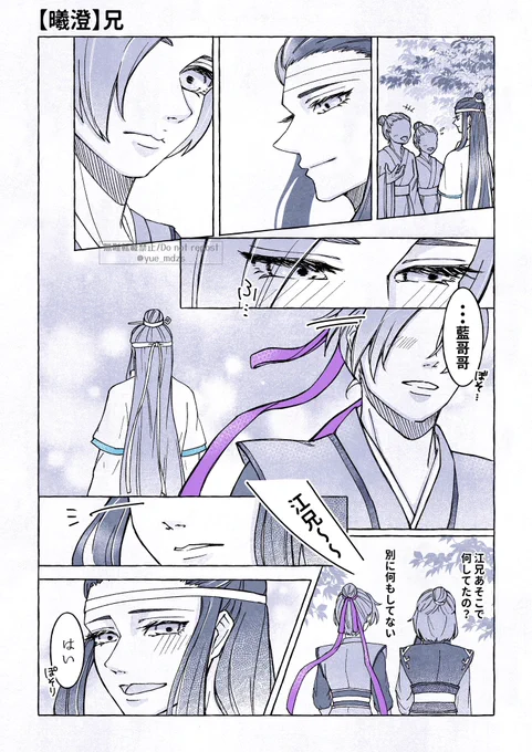 前のはタグが付いてたから再掲で🤲
座学曦澄💙💜 