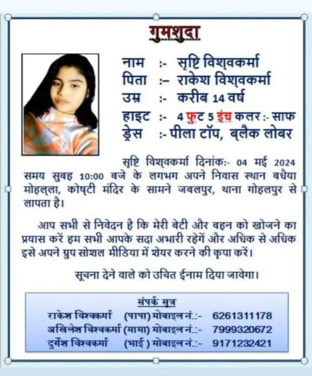 NK Vishwakarma (@2012_narendra) on Twitter photo <a href="/SPJabalpur/">SP JABALPUR</a> <a href="/jabalpurpolice/">JABALPUR POLICE</a> <a href="/IGP_Jabalpur_MP/">IGP Jabalpur Zone</a> <a href="/mpcyberpolice/">State Cyber Police Headquarters Madhya Pradesh</a> <a href="/CMMadhyaPradesh/">Chief Minister, MP</a> - थाना गोहलपुर ,जबलपुर एम.पी. का मामला है GD No.014/2024 है जिसमें जांच अधिकारी संध्या मिश्रा का कहना है आप इस मामले में SP से संपर्क करिए कृपया हमें बताएं कि प्रत्येक मामले की जवाब देई केवल एसपी को है? <a href="/SPJabalpur/">SP JABALPUR</a> <a href="/jabalpurpolice/">JABALPUR POLICE</a> <a href="/IGP_Jabalpur_MP/">IGP Jabalpur Zone</a> <a href="/mpcyberpolice/">State Cyber Police Headquarters Madhya Pradesh</a> <a href="/CMMadhyaPradesh/">Chief Minister, MP</a> - थाना गोहलपुर ,जबलपुर एम.पी. का मामला है GD No.014/2024 है जिसमें जांच अधिकारी संध्या मिश्रा का कहना है आप इस मामले में SP से संपर्क करिए कृपया हमें बताएं कि प्रत्येक मामले की जवाब देई केवल एसपी को है?
