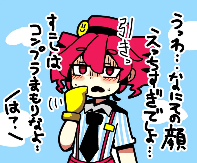 インターネットではメズマライザーの考察が盛り上がってますが、後半の引いてるテトさんの心境は間違いなくこうだと長年の直感が告げています。 
