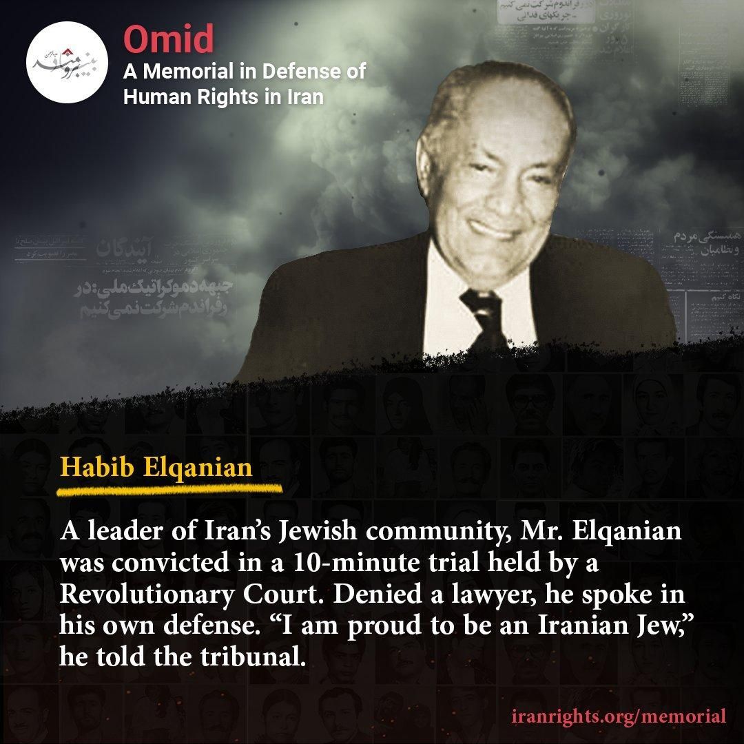 Habib Elqanian was one of Iran's most prominent community leaders and a proud Persian Jew. His killing on May 9, 1979 just months after the Revolution marked a horrific new chapter for Iran's Jewish community. More on #OmidMemorial: buff.ly/3wgOJol