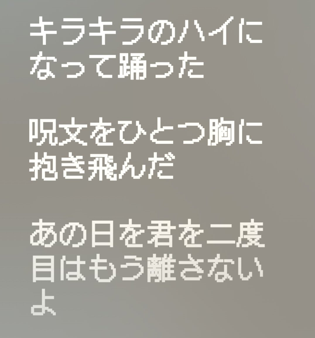 全体的に歌詞が大好物すぎる