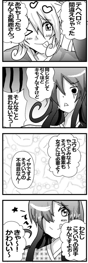 【幽霊屋敷のヤツら達】落書き4コマ80『ぶりっこ』 #一次創作 #ギャグ漫画 #幽霊屋敷のヤツら達  #漫画 #イラスト #4コマ #4コマ漫画 #4コマ1000本ノック 