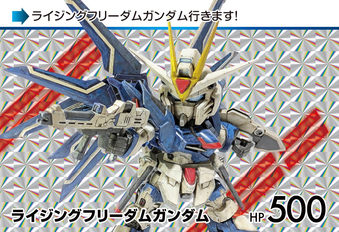 ま、まじかよ！
ウチのライフリさんがカードダスに！？
光栄です！ありがとうございます！
#SDガンプラコンテスト