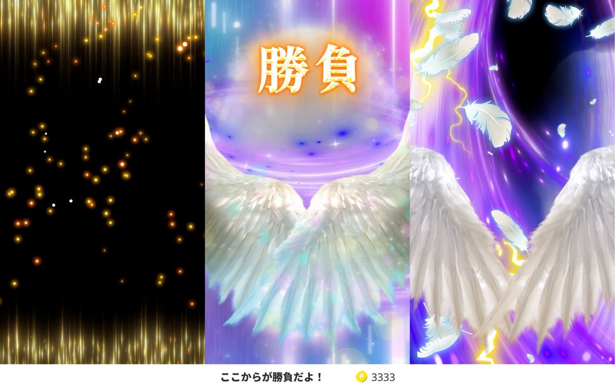 💡アイテムLab共創アイテム登場💡 5月22日(木) 10:00より 1月に開催した「 #アイテムLab  」でラボメンのみなさんと一緒に企画・制作したイベラスで使える(大)アイテムが登場します🎉 「ここからが勝負だよ！」（3333コイン） #ポコチャ