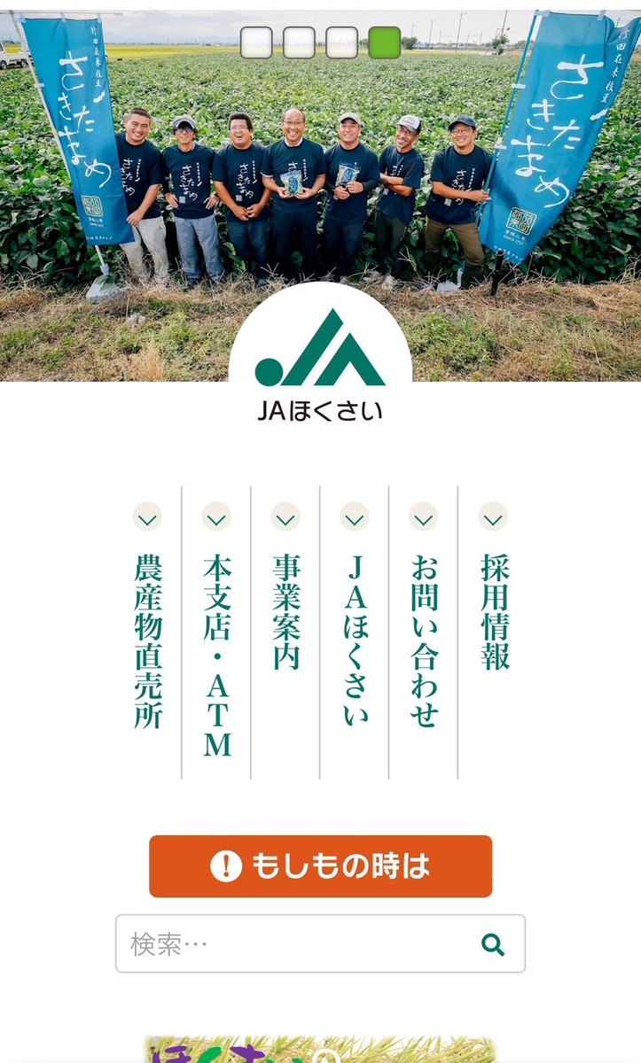 gyodamamekichi's tweet photo. おはよう♪
JAほくさいの5月号の広報誌とHPに『さきたまめ』の生産者の記事や写真がアップされているよ✨✨
今年も種まき〜収穫までレポートするからね😊
たくさんの方々に食べてもらえるようぼくもPRを頑張るよ🫛🫛🫛

https://t.co/OLM1221OIo https://t.co/Q1yyBjTiK9