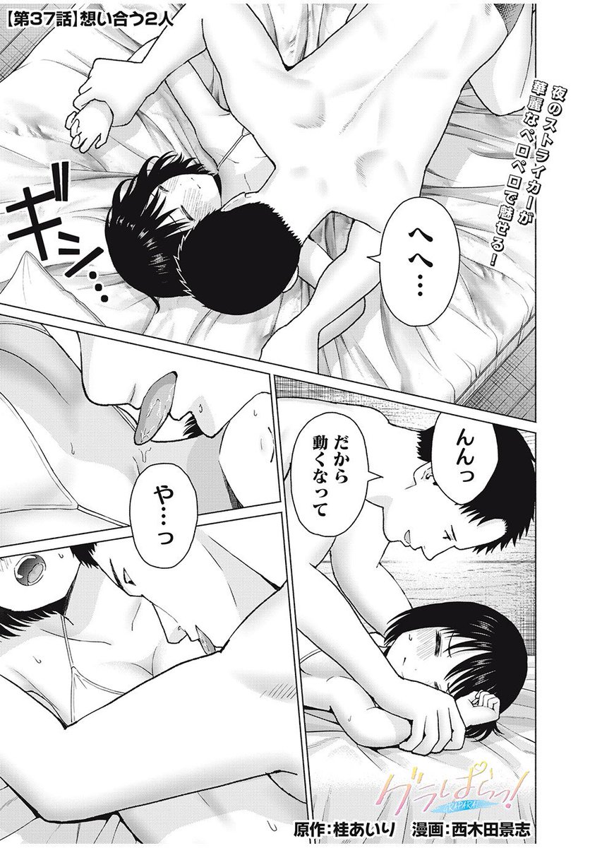 ズリズリ ぐぐ・・しちゃ
らめぇ!なお話🫣

#漫画が読めるハッシュタグ 