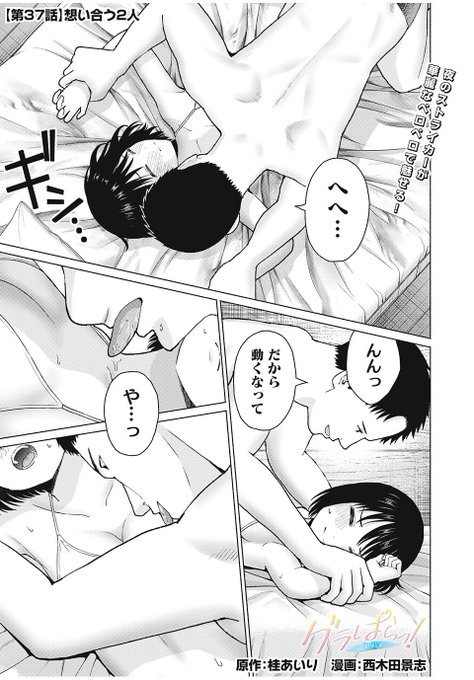 ズリズリ ぐぐ・・しちゃ
らめぇ!なお話🫣

#漫画が読めるハッシュタグ 