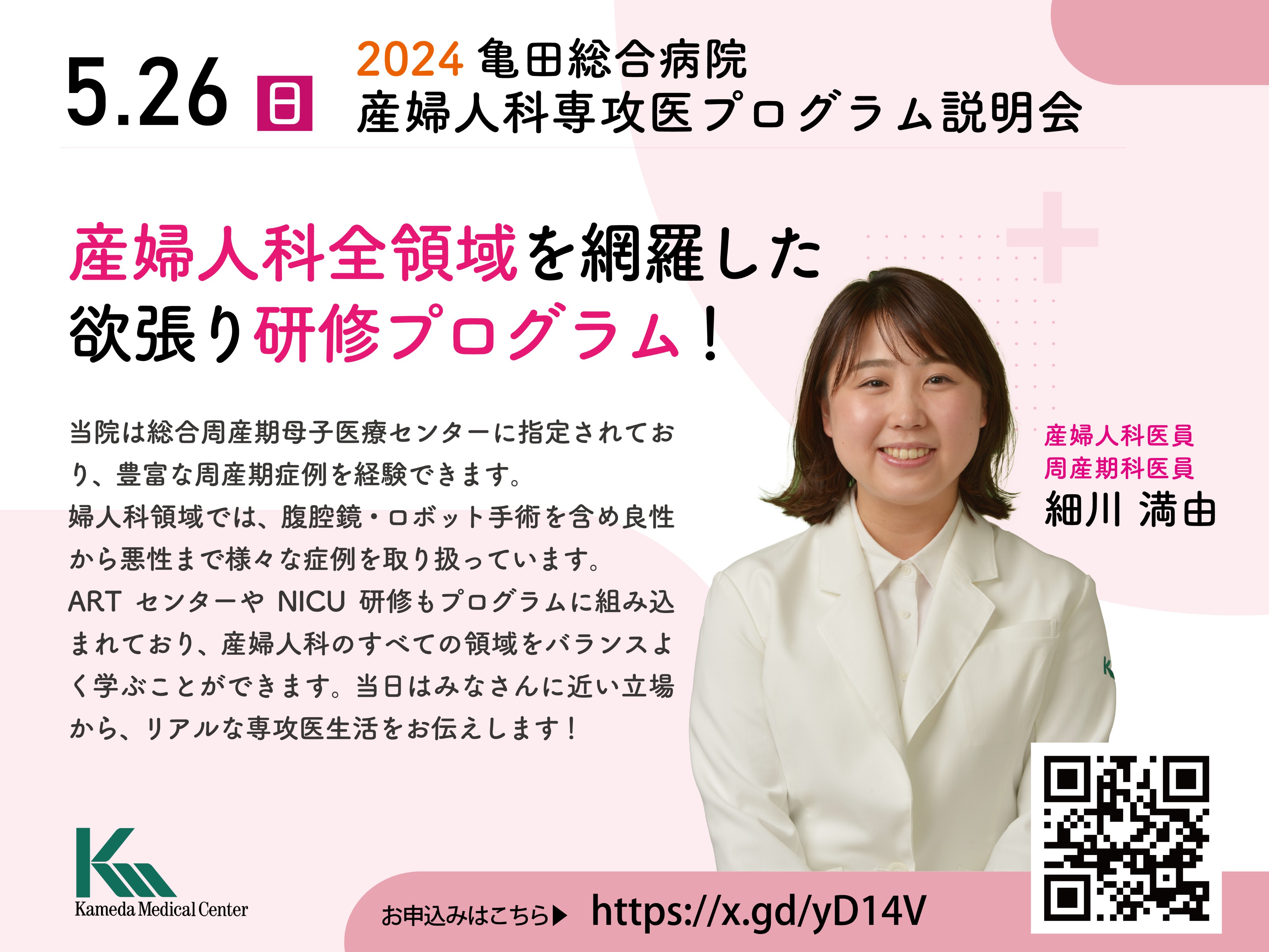 亀田総合病院（ちっとばあり公式） on X: 