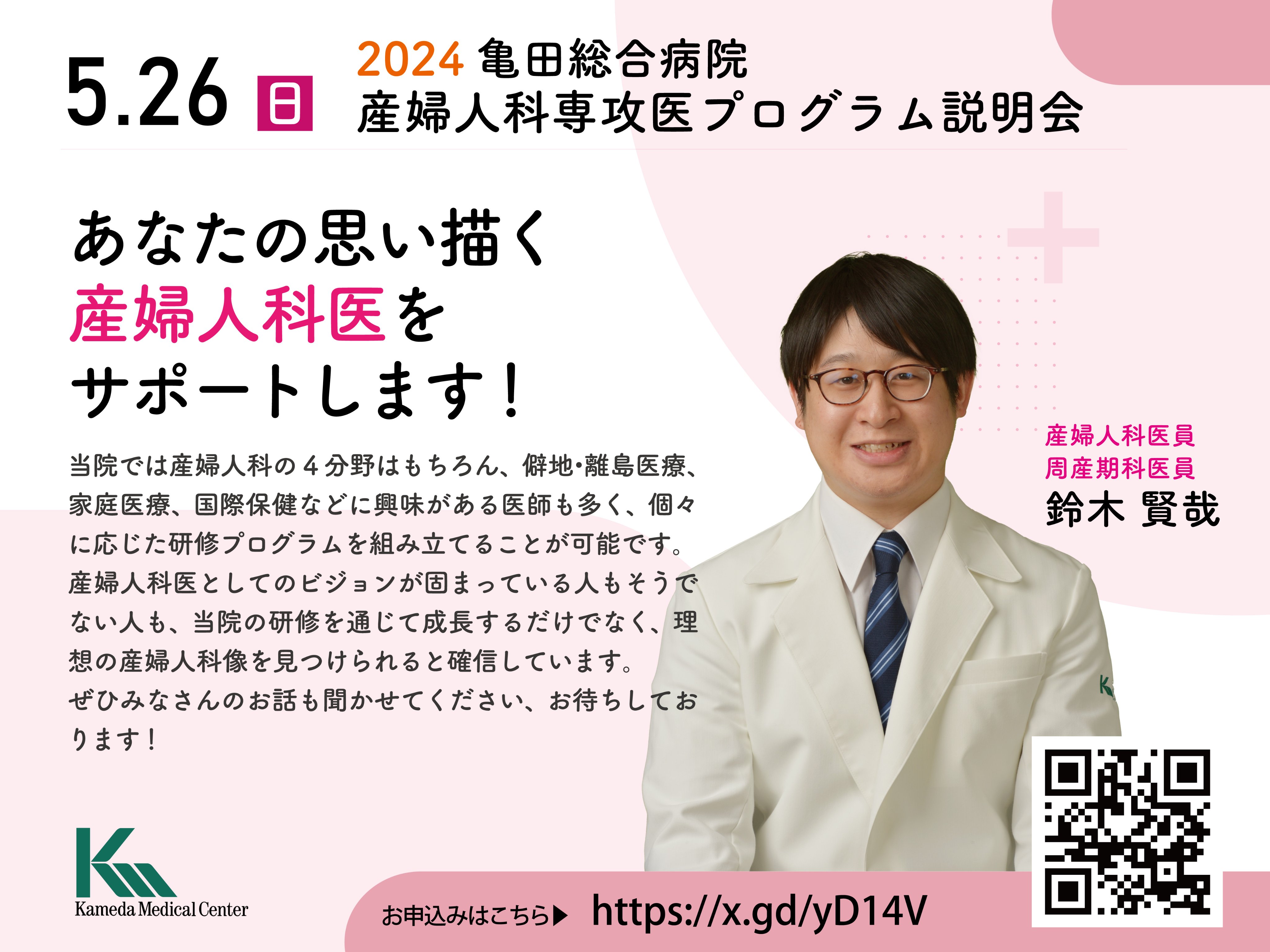亀田総合病院（ちっとばあり公式） on X: 