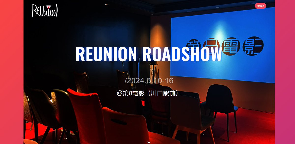 Tickets on sale tonight at 9pm! “REUNION” Series 1 Week Roadshow In addition to screening all the past series, there will also be stage greetings from the gorgeous cast and mini-live performances from participating artists! It has English subtitles, so people from overseas can
