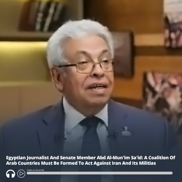 #ICYMI: #Egyptian Journalist And Senate Member Abd Al-Mun'im Sa'id: A Coalition Of #Arab Countries Must Be Formed To Act Against #Iran And Its Militias – Audio of report here ow.ly/SxXz50RAPaI #MEMRI