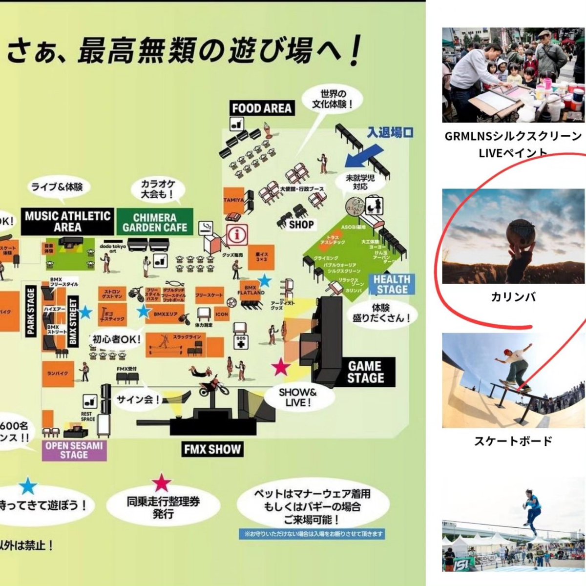 otrip_119's tweet photo. 🎪2024.5.18-19
東京/お台場開催イベント

HEALTHステージにて
［カリンバ］🪈🪘🎶
カリンバキャラバンでサウンドジャーニー
［NATURE FLOW YOGA］🧘‍♀️🪷🧘‍♂️
音浴×YOGAのコラボ企画です!!

ブースではカリンバ体験や、数量限定でポケットカリンバ作りもできるそうです❣️

さぁ!遊ぼう♥️

#キメラゲームス https://t.co/mH8CAc5NNp