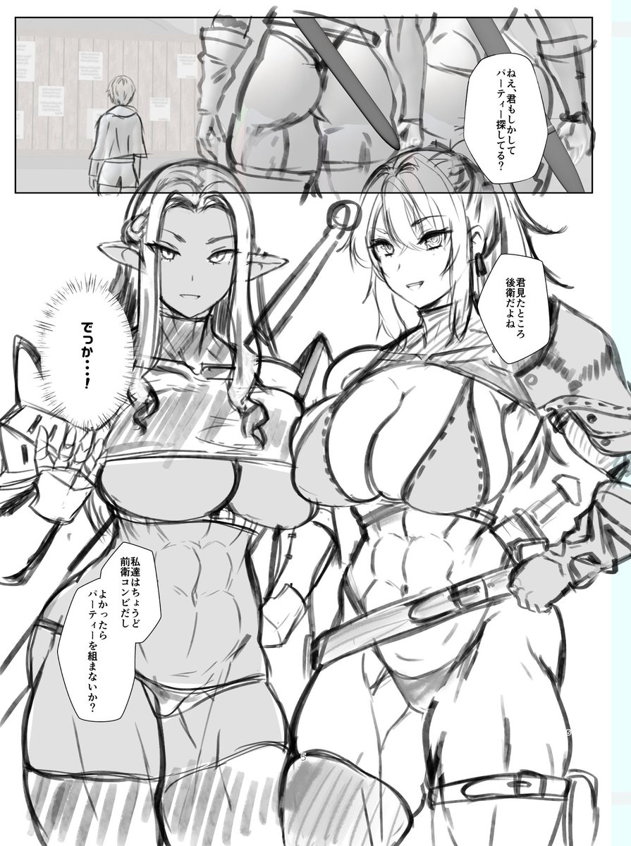 ペン入れは明日にしよう 