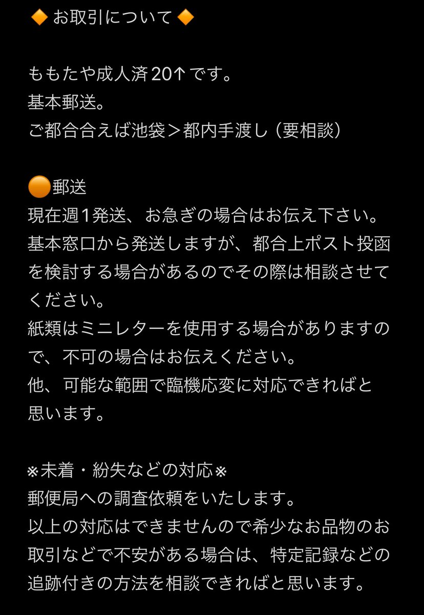 ももたや🐿お取引＆ゲーム垢 tweet media